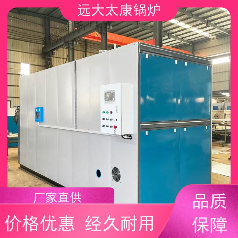 远大太康 350KW 养殖虾池加温 猪舍鸡舍取暖 电加热热水锅炉