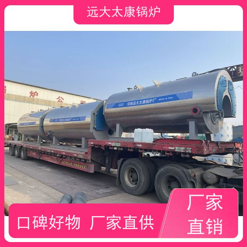 0.2吨 1050KW 食品生产电镀 沥青罐加温 燃气低氮热水锅炉