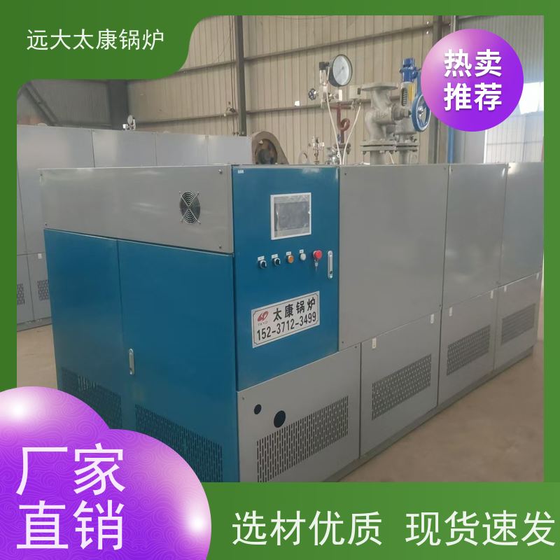 远大太康 板材加工 不需要办理锅炉使用证 2.5吨 蒸汽发生器