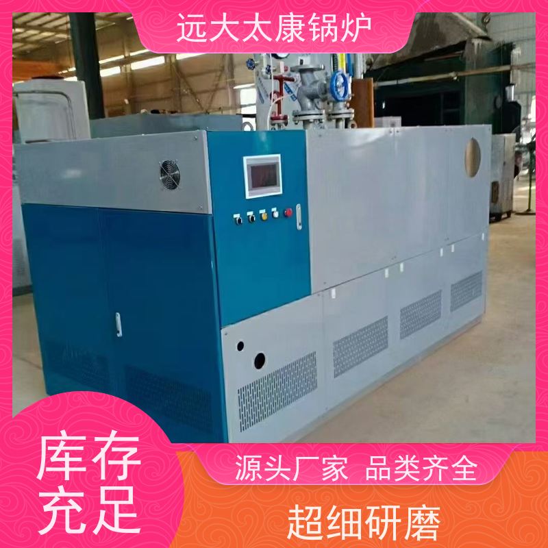 远大太康 3吨 不需要办理锅炉使用证 1分钟快速产蒸汽 燃气低氮蒸发器