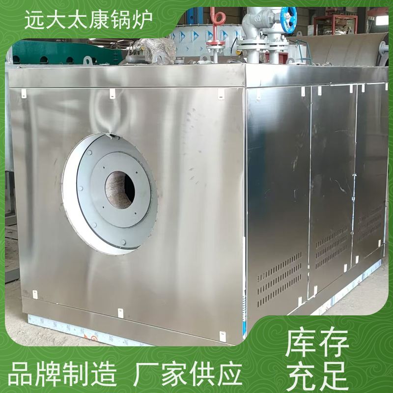 远大太康 免报检 撬装出厂 水泥制品养护 直流蒸汽发生器 3吨