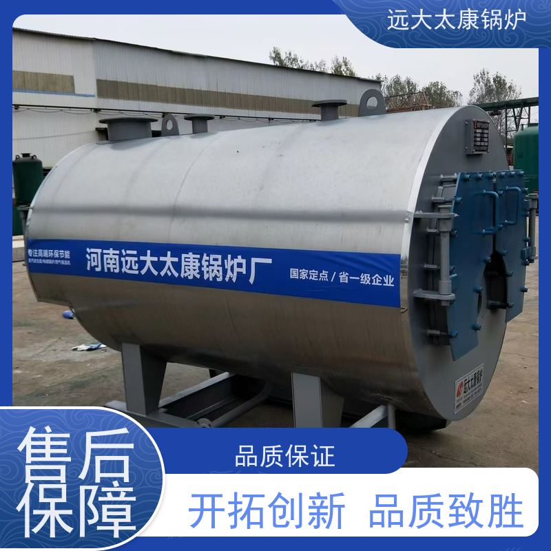 远大太康 1400KW 养殖虾池加温 猪舍鸡舍取暖 承压热水锅炉