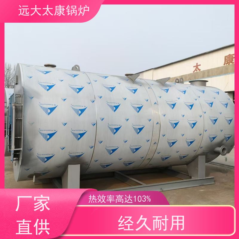 0.5吨 500KW 养殖虾池加温 猪舍鸡舍取暖 电磁热水锅炉