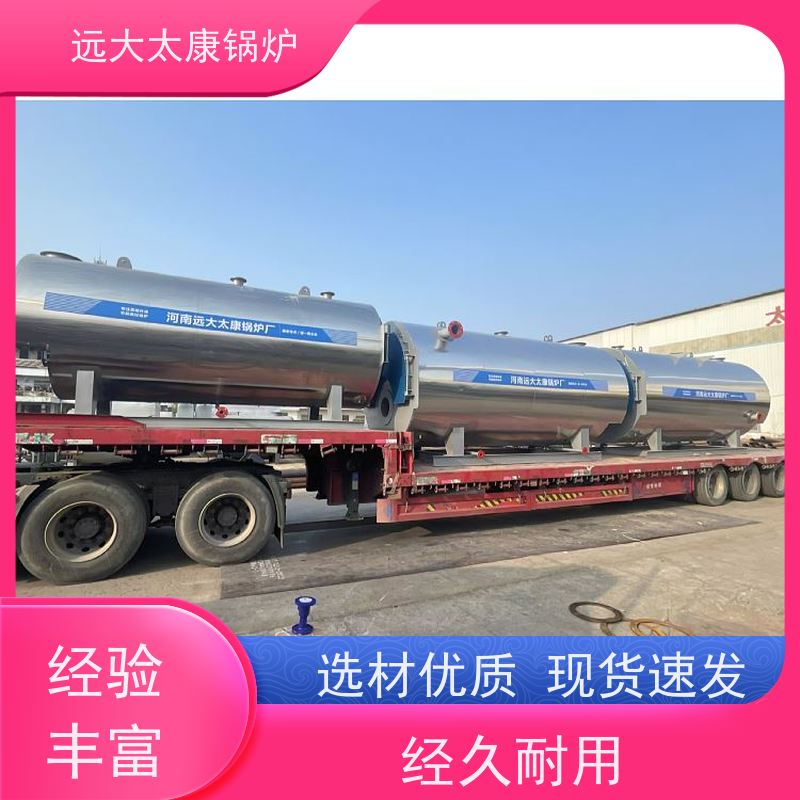 0.5吨 700KW 低氮排放＜30 mg/Nm3 运行稳定 常压热水锅炉