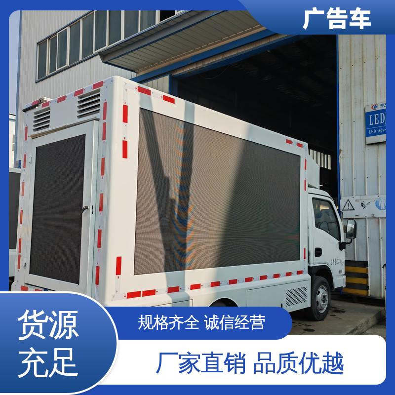 高清户外显示屏 液压升降舞台车 移动媒体宣传车 全国可上户 回收旧车