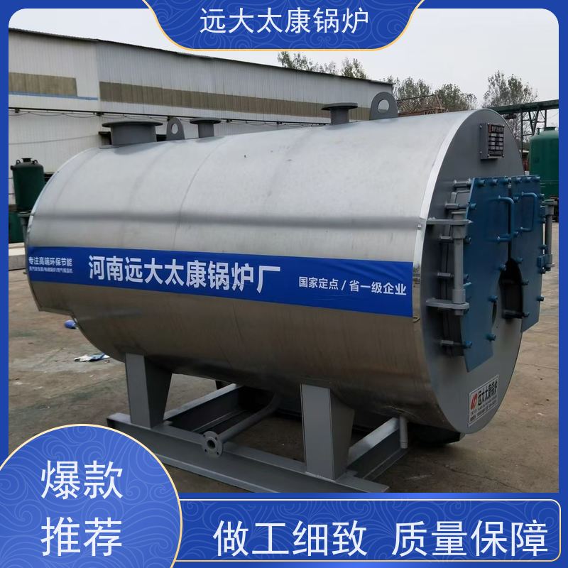 0.7吨 养殖虾池加温 猪舍鸡舍取暖 燃气低氮热水锅炉 500KW