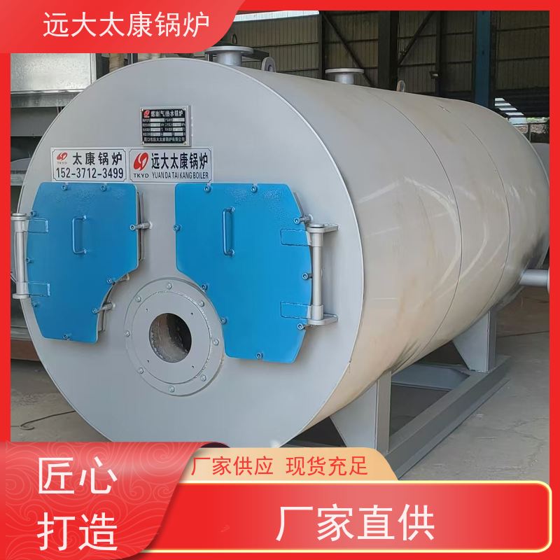 0.7吨 700KW 温度恒温控制±1℃ 远程控制 常压热水锅炉