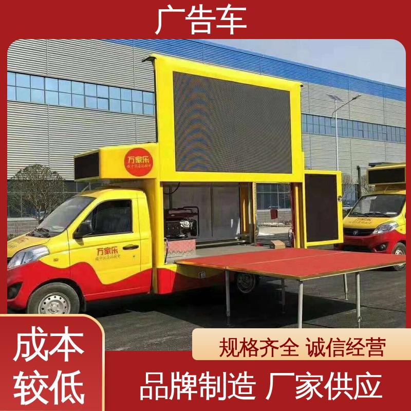 回收 可根据需要定制 移动广告车 适用范围广 传媒车