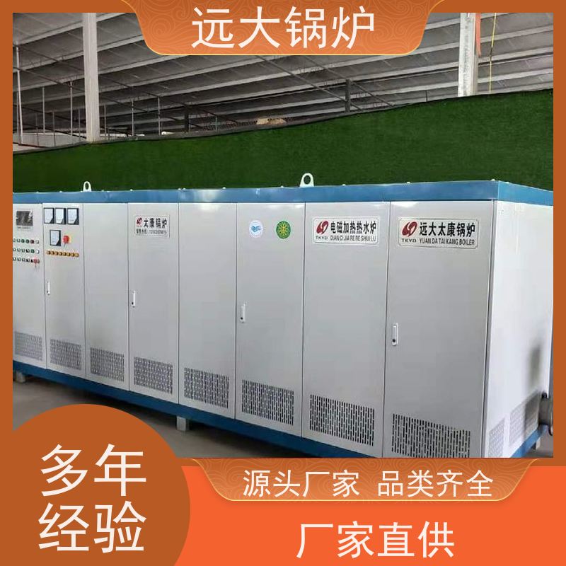 远大太康 模块设计 占地面积小 中央空调供暖 180KW 电真空锅炉