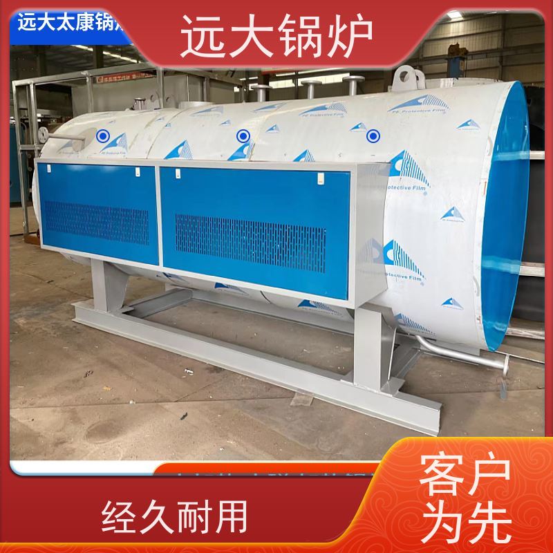 远大太康 240KW 升温快 换热效果好 商场 超市 办公区取暖 电真空锅炉