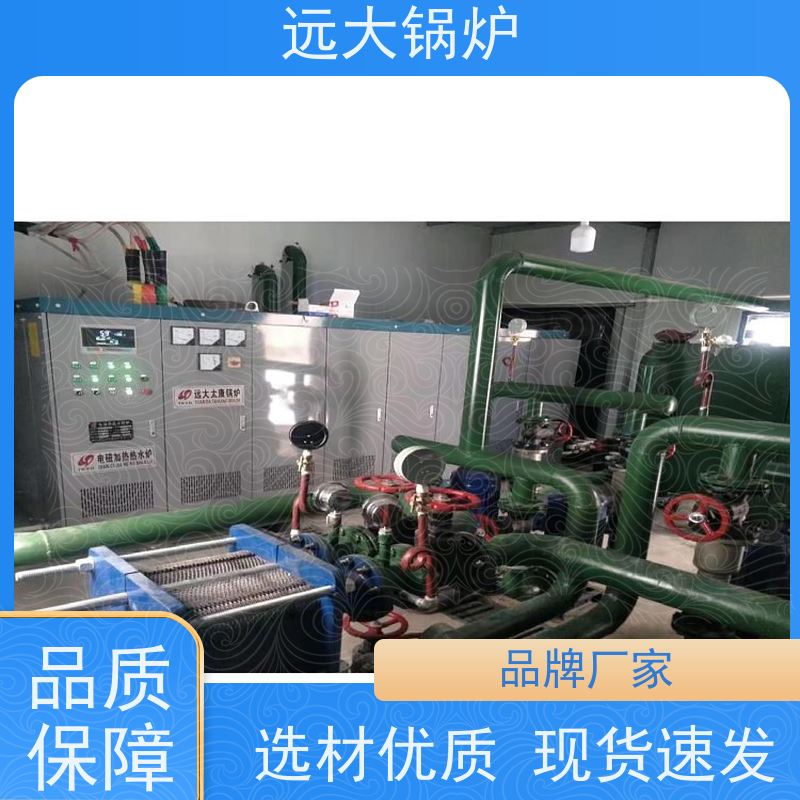 远大太康 学校 小区 厂房供暖 运行稳定 方便清洗 200KW 电真空热水锅炉
