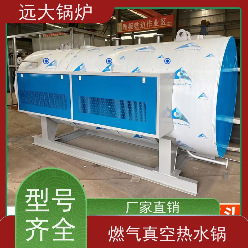 远大太康 中央空调供暖 模块设计 占地面积小 电真空热水锅炉 240KW