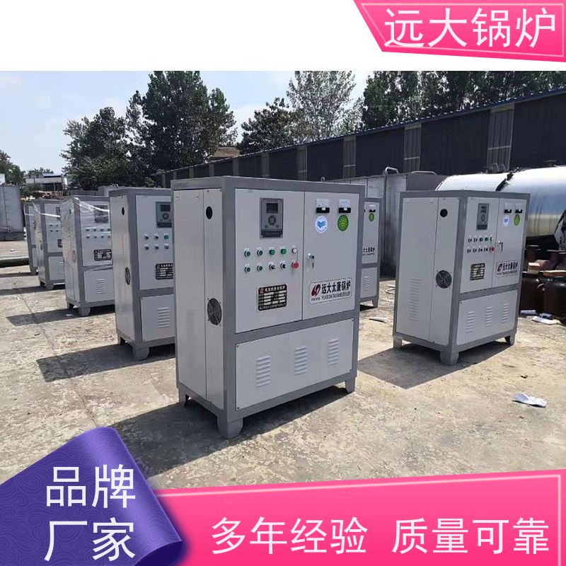 远大太康 电加热真空锅炉 350KW 酒店供暖 客房洗浴 热效率高达98%