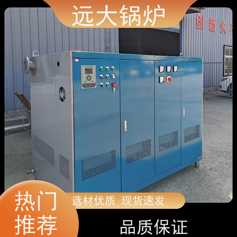 远大太康 热效率高达98% 中央空调供暖 700KW 电真空锅炉