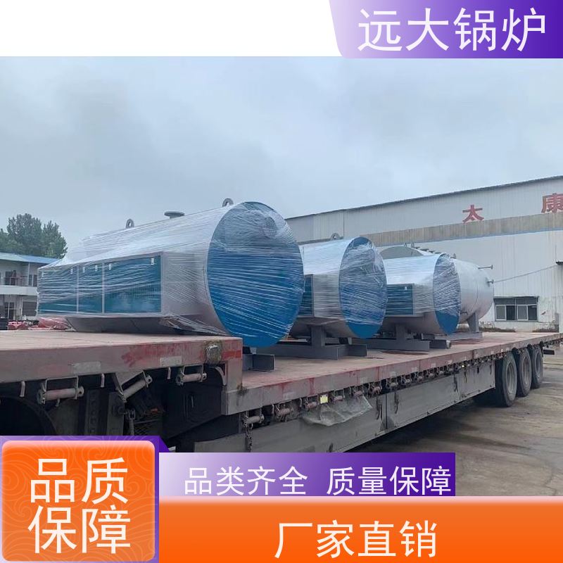 远大太康 电热水锅炉 升温快 换热效果好 学校 小区 厂房供暖 200KW