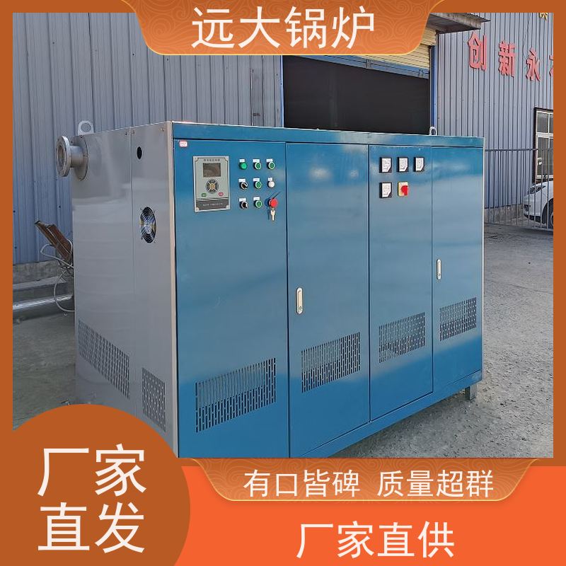 远大太康 中央空调供暖 240KW 升温快 换热效果好 电真空热水锅炉