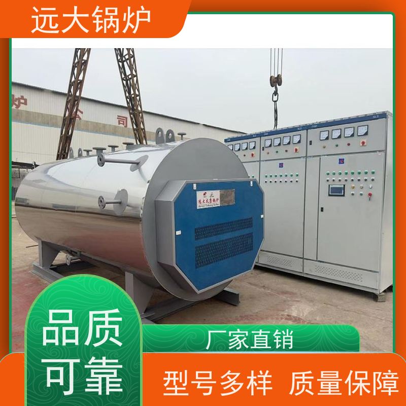 远大太康 非标定制 快速启动 中央空调供暖 300KW 电热水锅炉