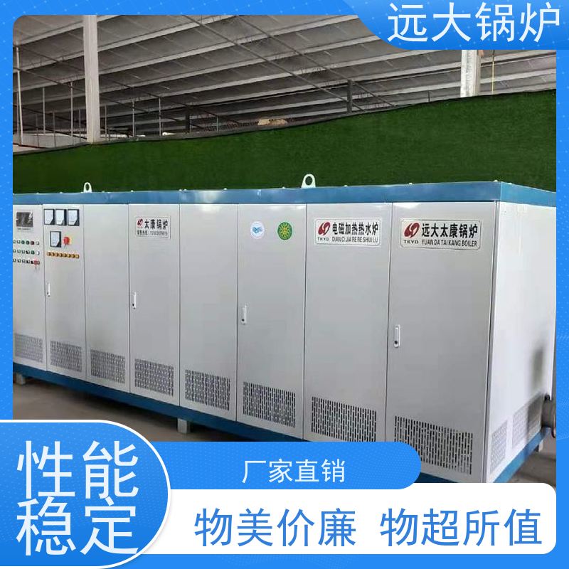 远大太康 280KW 模块设计 占地面积小 中央空调供暖 电热水锅炉