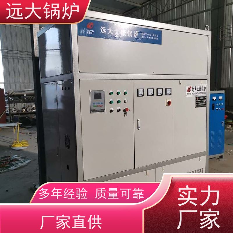 远大太康 运行稳定 方便清洗 酒店供暖 客房洗浴 240KW 电加热热水锅炉