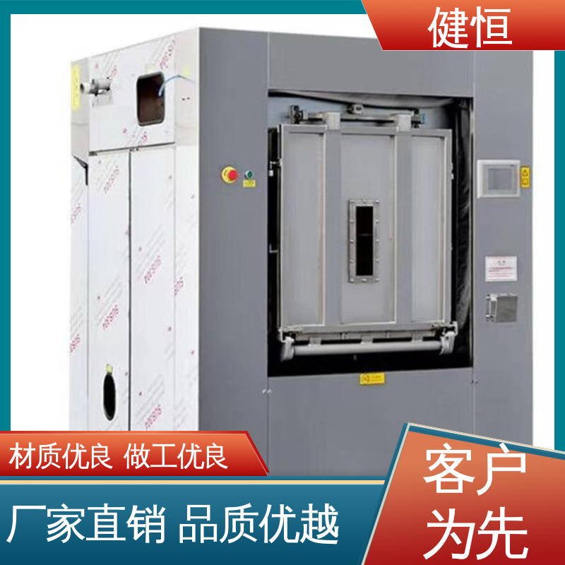 健恒 30公斤 定点隔离水洗机 变频电机 节能低噪 防疫酒店宾馆用