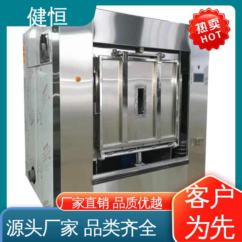 健恒 50公斤 隔离洗衣机 智能操控 一键控制 干洗店设备