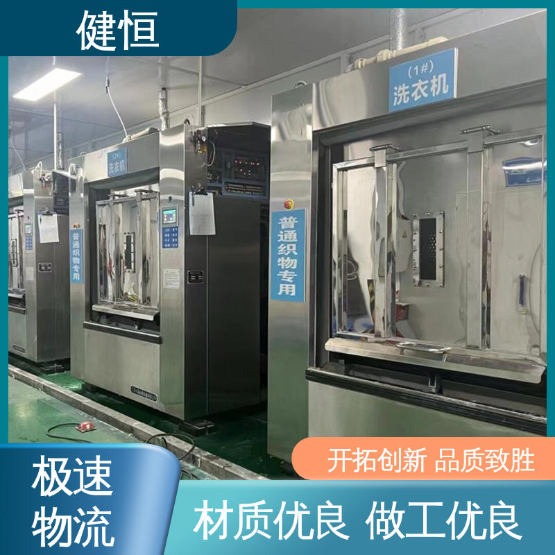 健恒 50公斤 隔离式全自动洗衣机 智能操控 一键控制 干洗店设备