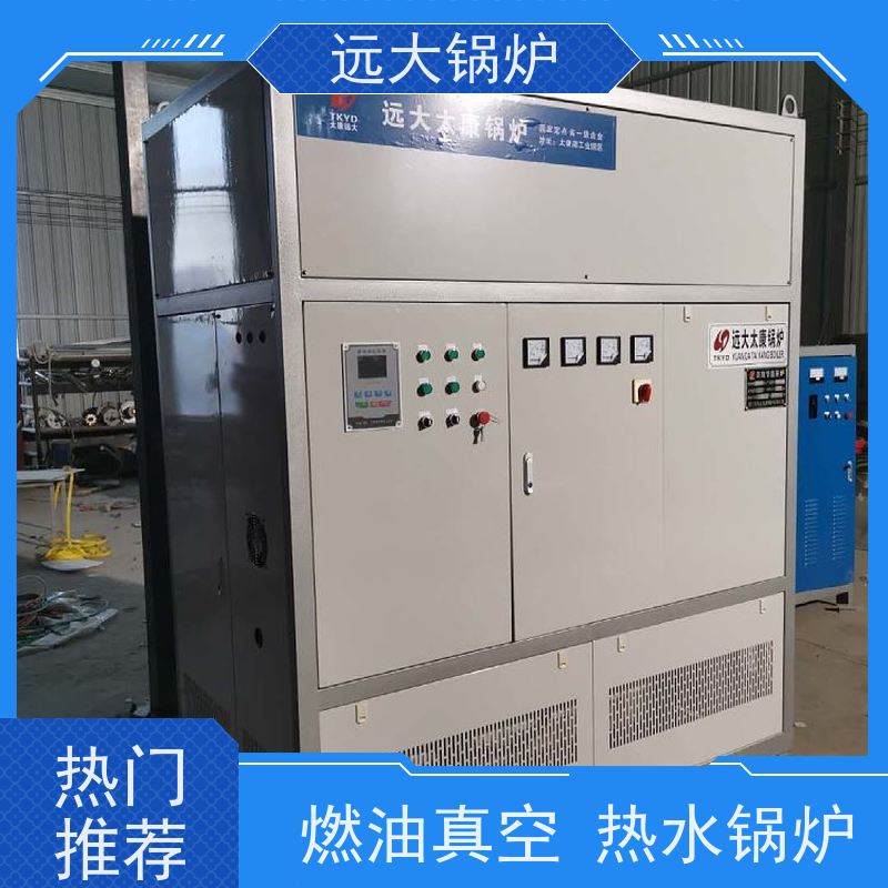 远大太康 非标定制 快速启动 中央空调供暖 280KW 电加热热水锅炉