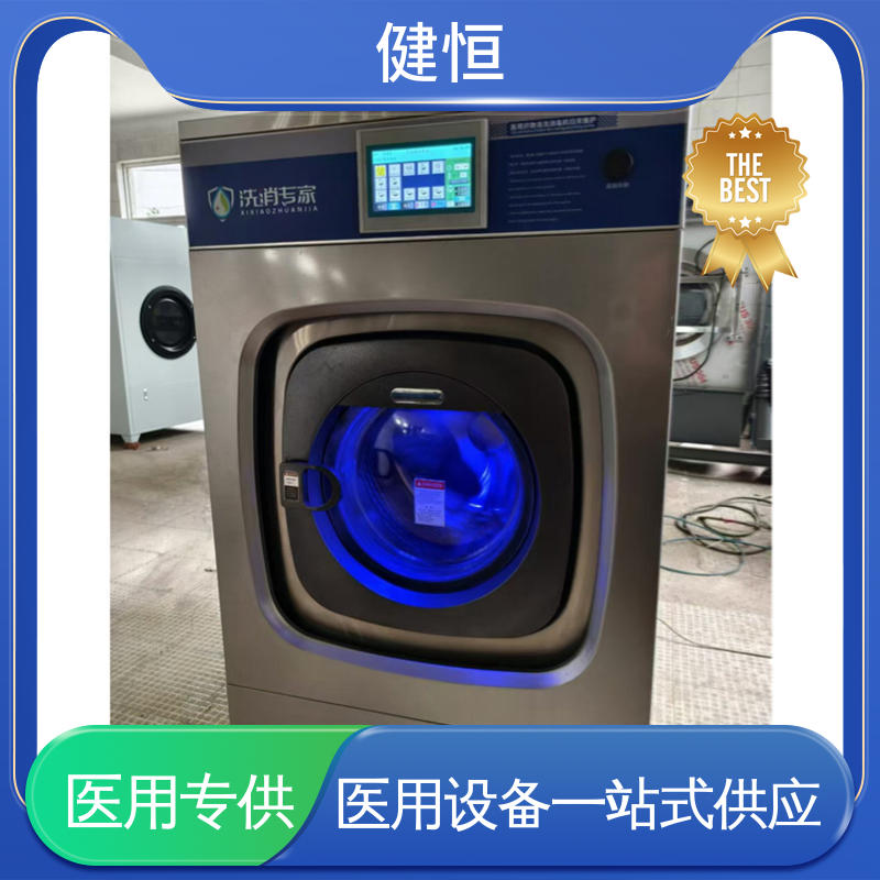 健恒 纯铜电机 无尘式双扉隔离式洗衣机 节能高效 源头工厂 支持定制