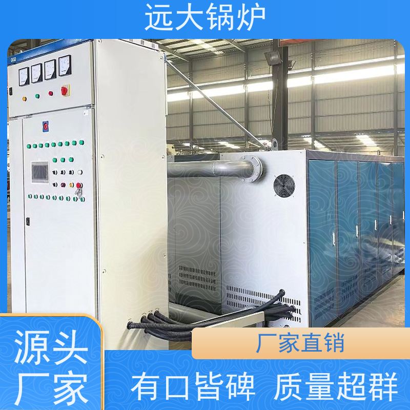 远大太康 模块设计 占地面积小 中央空调供暖 240KW 电加热真空锅炉