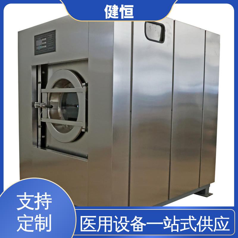 健恒 深度清洁 隔离洗脱一体机? 稳定耐用 源头工厂 支持定制