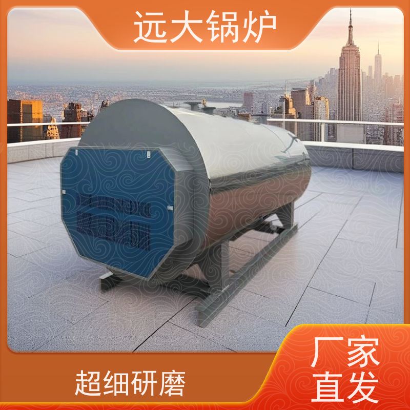 远大太康 电真空锅炉 700KW 商场 超市 办公区取暖 热效率高达98%