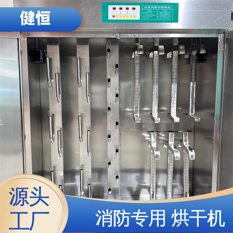 健恒 可移动 消防服清洗机 预设水温 风温 安装方便 经久耐用