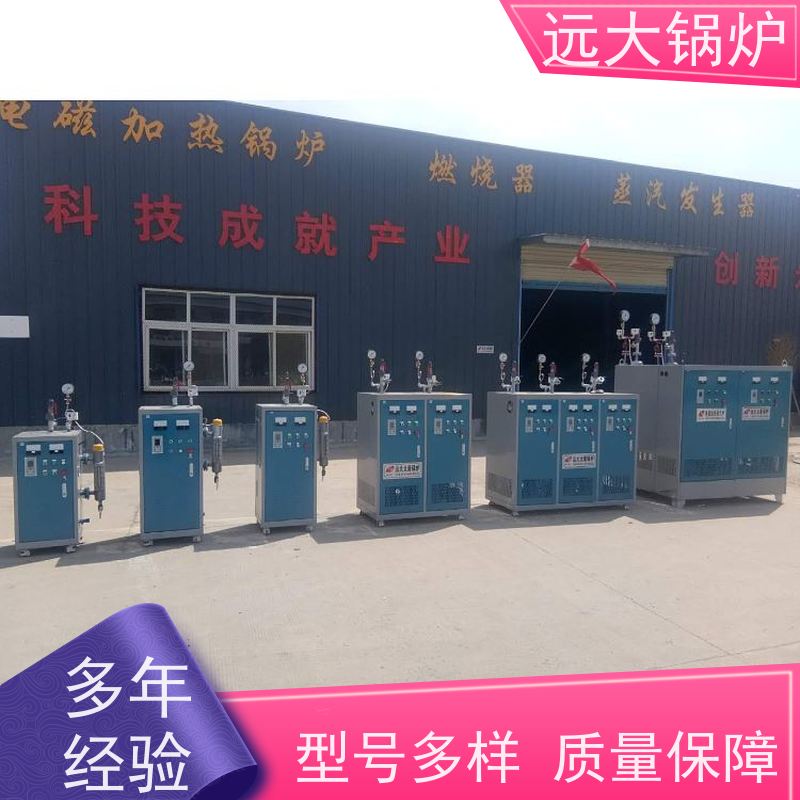 远大太康 350KW 非标定制 快速启动 中央空调供暖 电加热真空热水锅炉