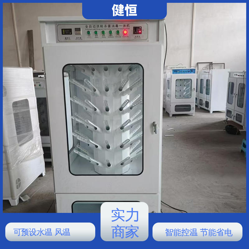 健恒 移动式 战斗服清洗机 智能控温 节能省电 性能稳定 操作简单