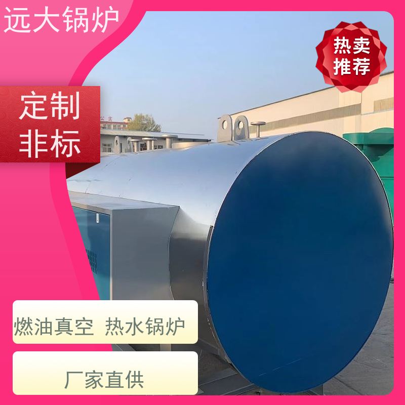 远大太康 运行稳定 方便清洗 学校 小区 厂房供暖 400KW 电真空热水锅炉