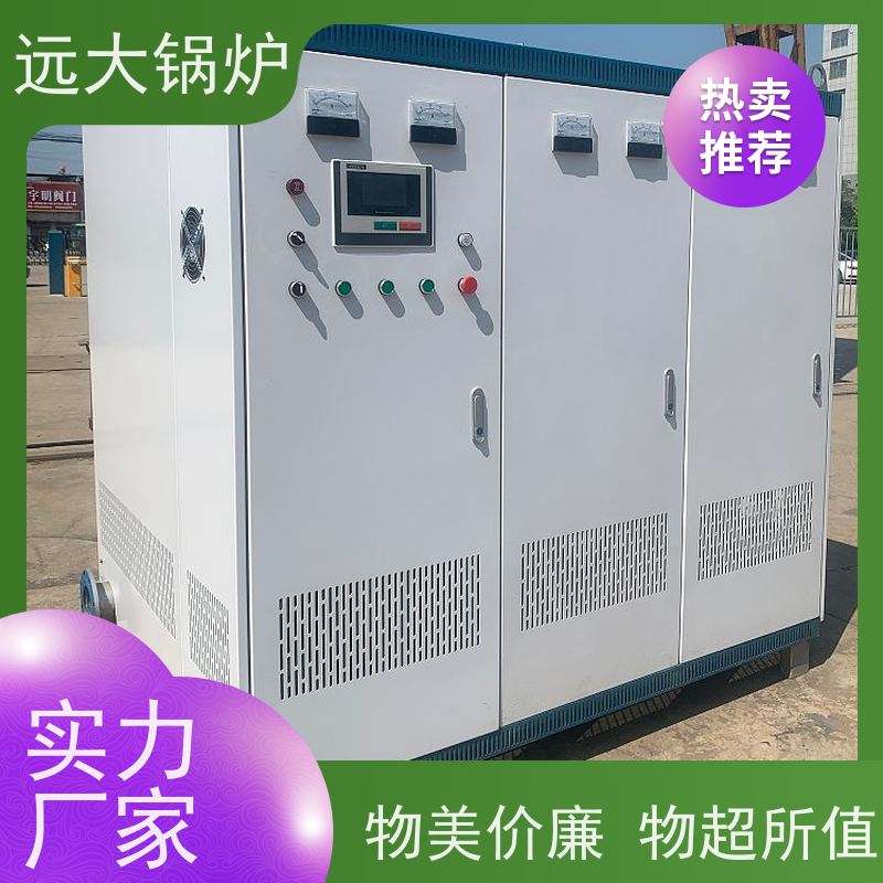 远大太康 热效率高达98% 酒店供暖 客房洗浴 500KW 燃油 燃气真空锅炉