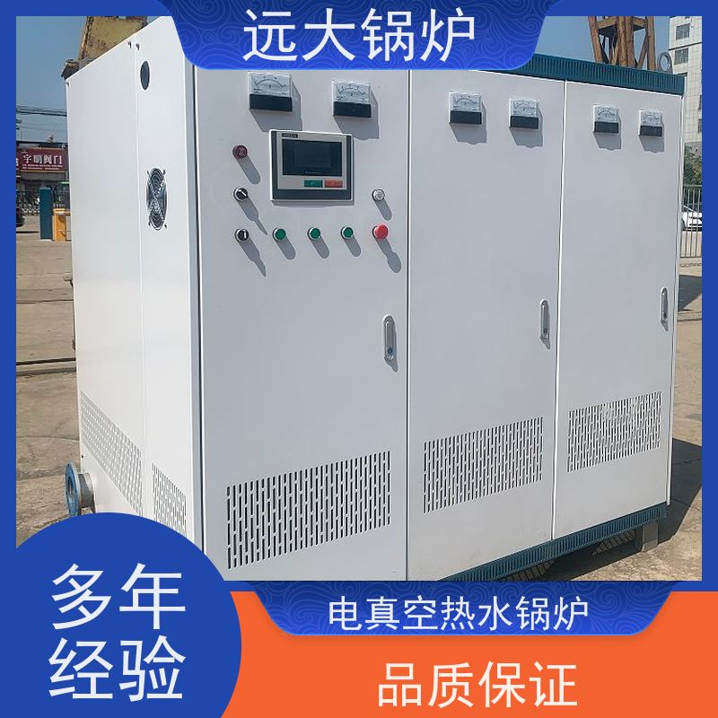 远大太康 商场 超市 办公区取暖 热效率高达98% 电真空热水锅炉 200KW