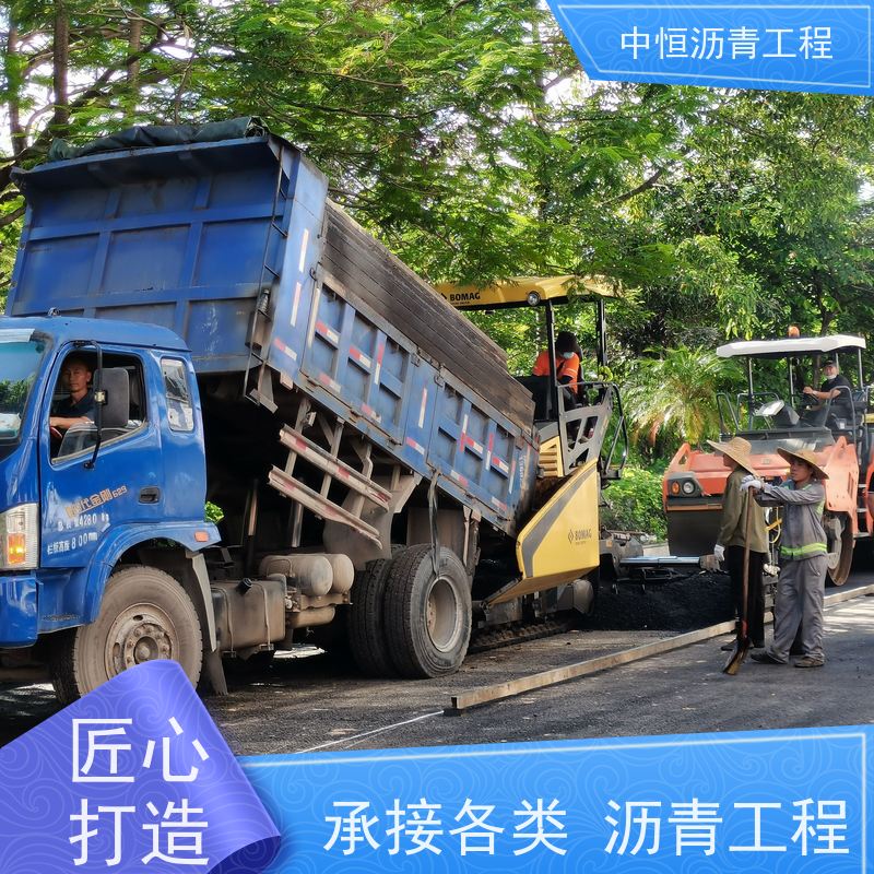 中恒 小区路面改造 沥青路 面维修 马路修建 货源充足 质量保障