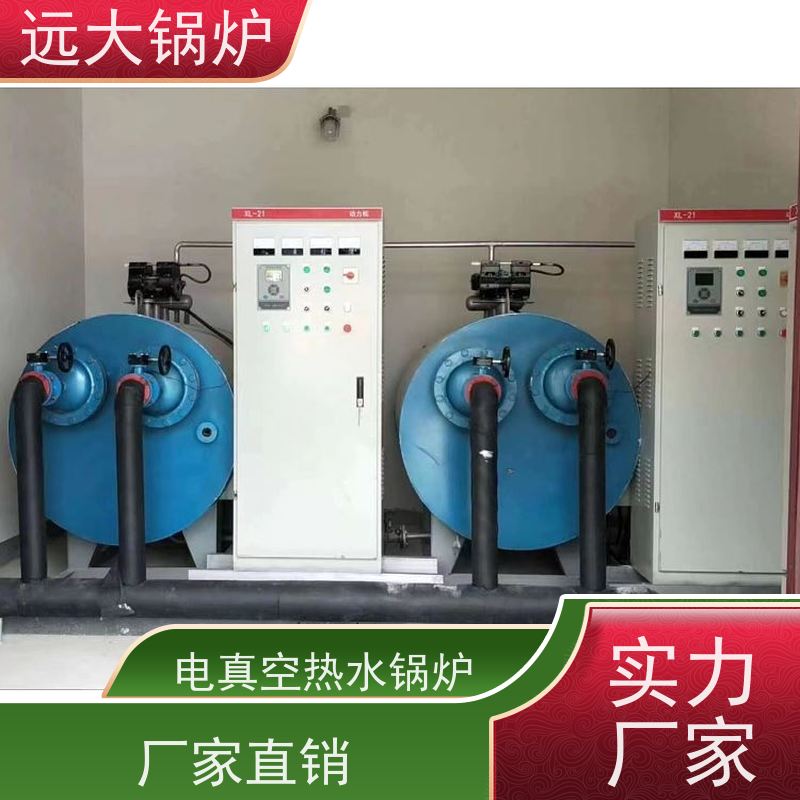 远大太康 学校 小区 厂房供暖 电加热真空锅炉 350KW 运行稳定 方便清洗