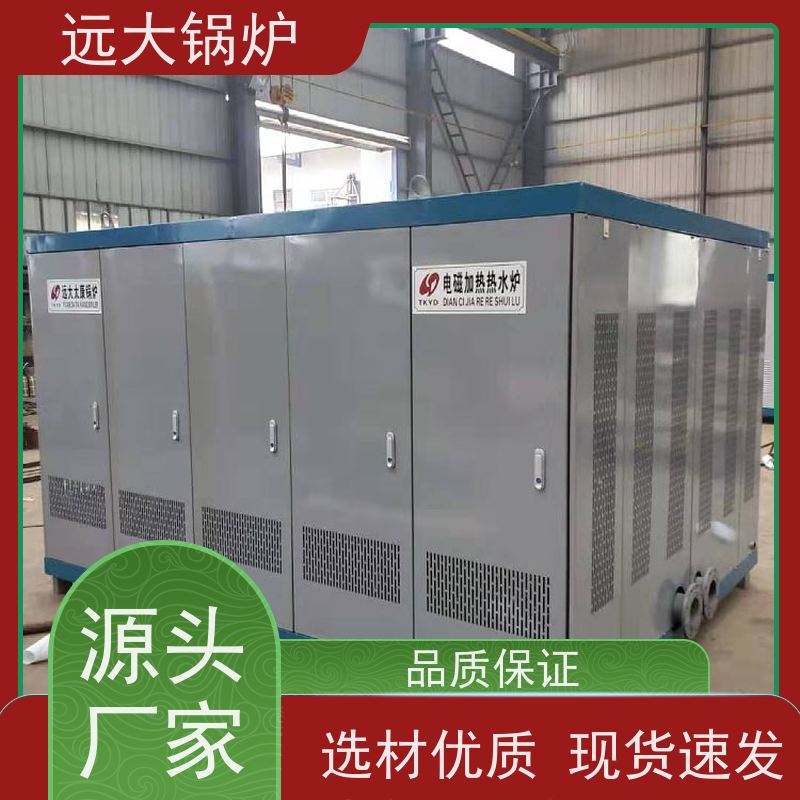 远大太康 中央空调供暖 热效率高达98% 400KW 电加热真空锅炉