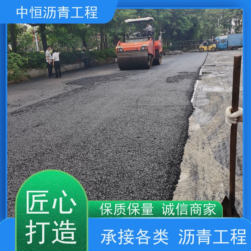 中恒 小区路面改造 沥青路 面维修 道路工程 货源充足 质量保障
