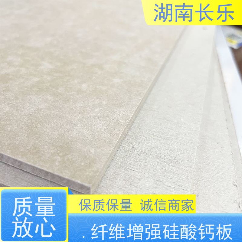 长乐建材 硅酸钙板 隧道防火板 防霉 防潮 不破裂