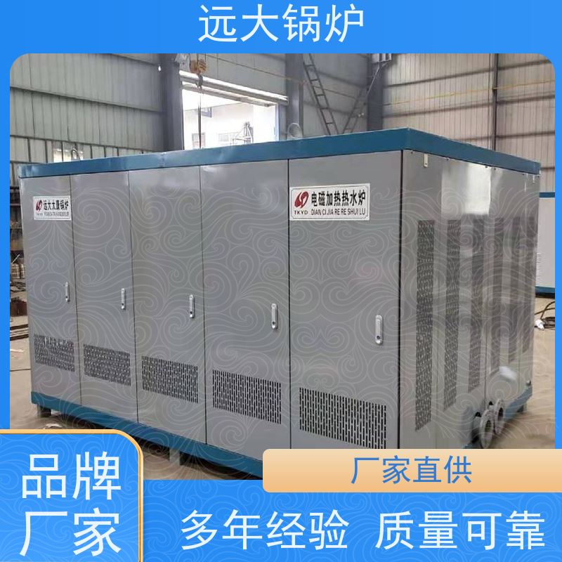 远大太康 电热水锅炉 300KW 酒店供暖 客房洗浴 运行稳定 方便清洗