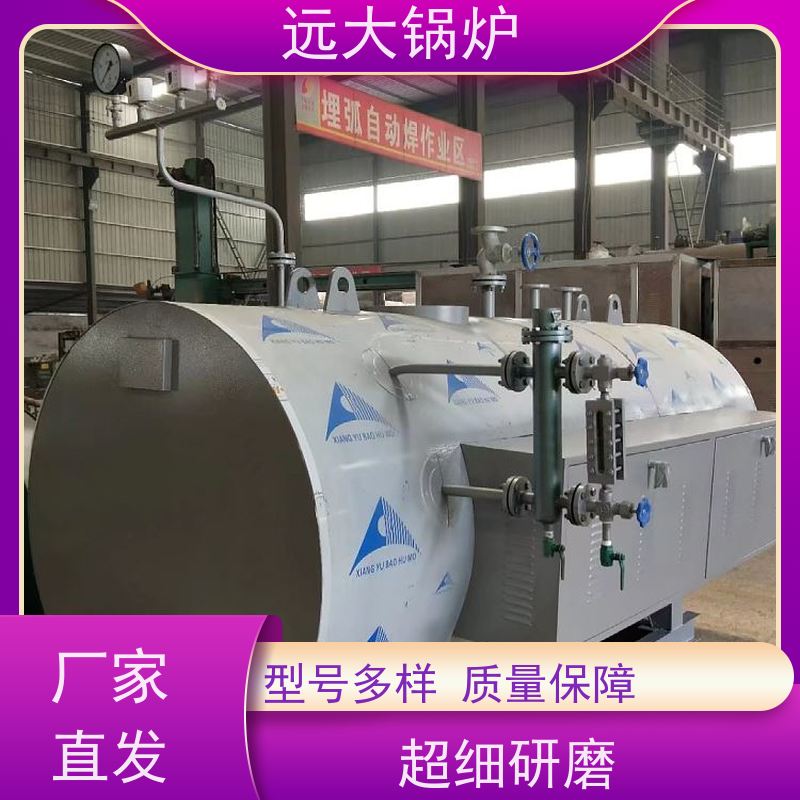 远大太康 电真空锅炉 运行稳定 方便清洗 酒店供暖 客房洗浴 120KW