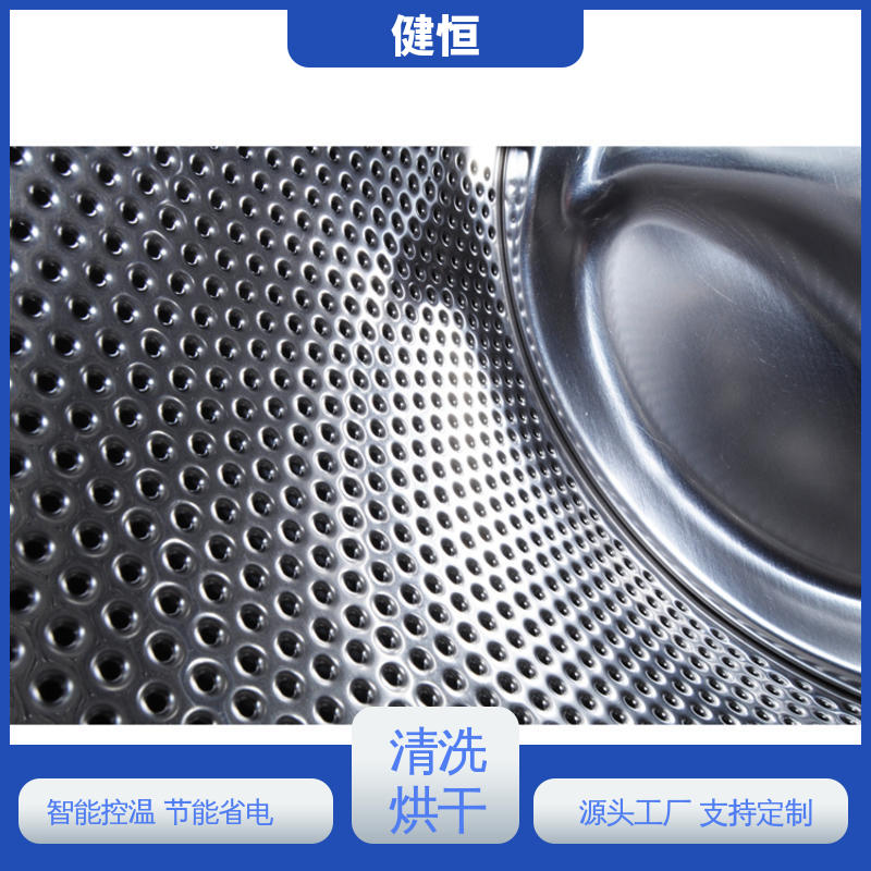 健恒 大型自动化 防化服喷淋清洗烘干机 性能稳定 提供设计洗衣房方案