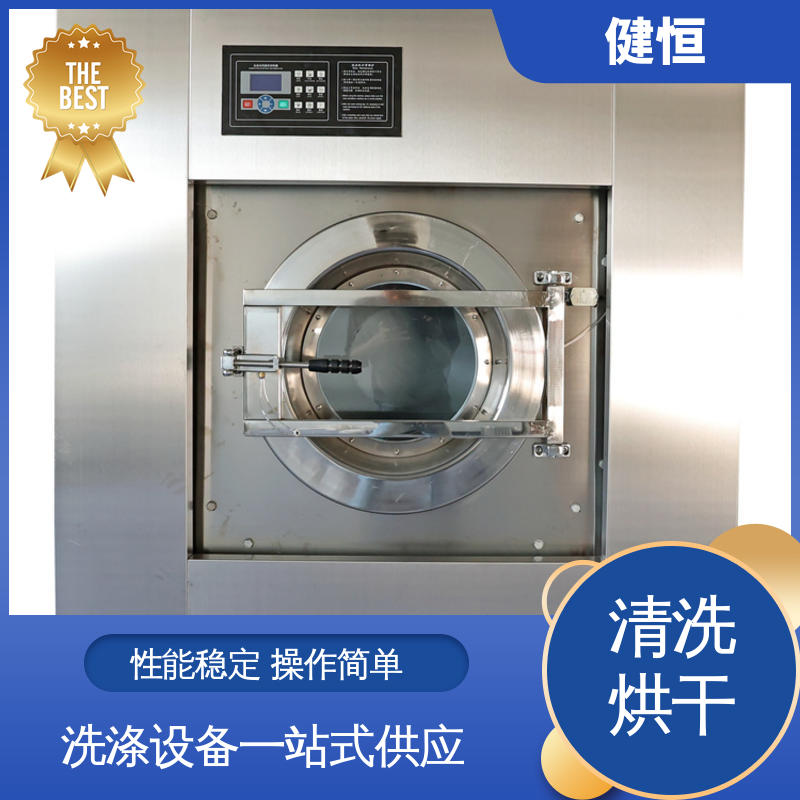 健恒 大型自动化 防化服喷淋清洗烘干机 结实耐用 提供设计洗衣房方案