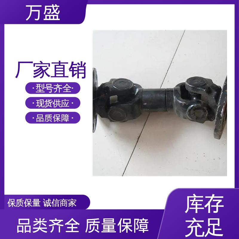 减速机皮带轮 中间轴型联轴节 伸缩式十字轴 万盛