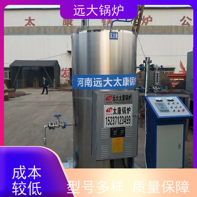 远大太康 热效率高达98% 中央空调供暖 700KW 电加热热水锅炉