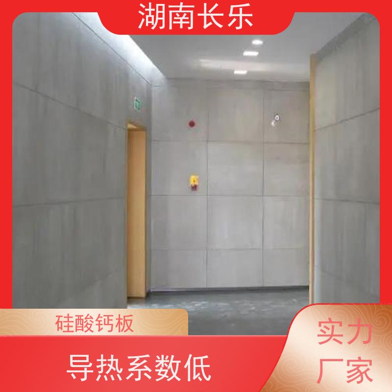 长乐建材 硅酸盐防火板 质量轻 耐酸碱 支持定制 应用广泛