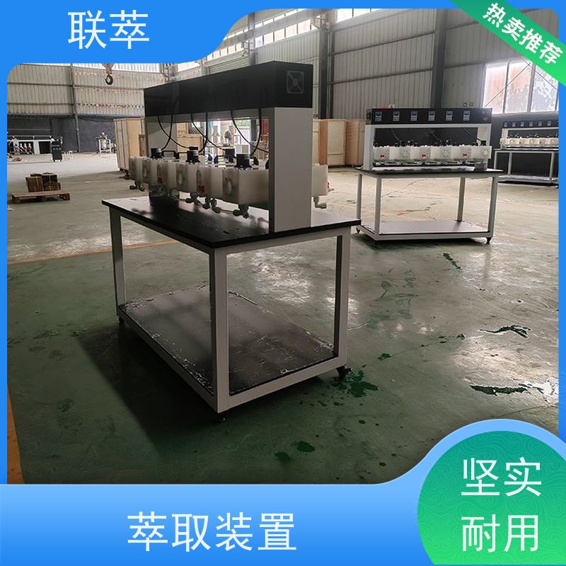 联萃 MCG-2000 萃取澄清槽 工作效率高 无渗漏风险